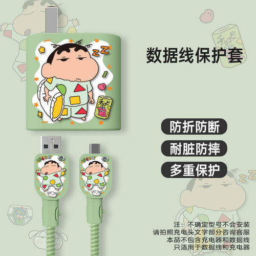适用于OPPO80w印花充电器保护套