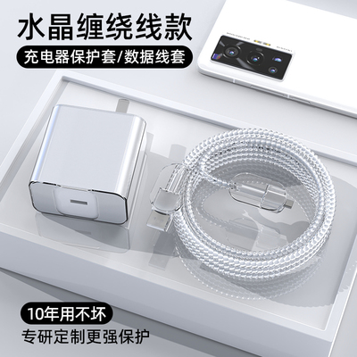 小米1514红米K80充电器保护套