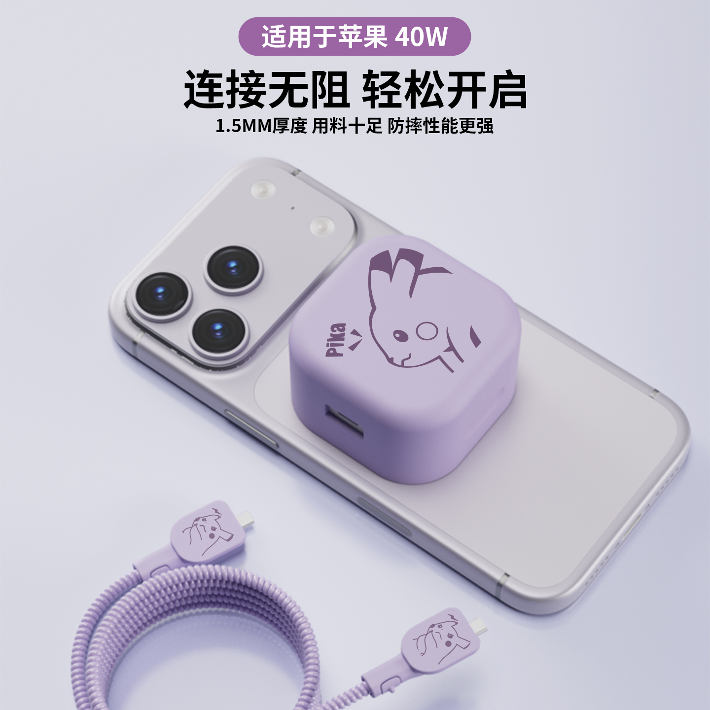 适用于苹果40w硅胶充电器保护套