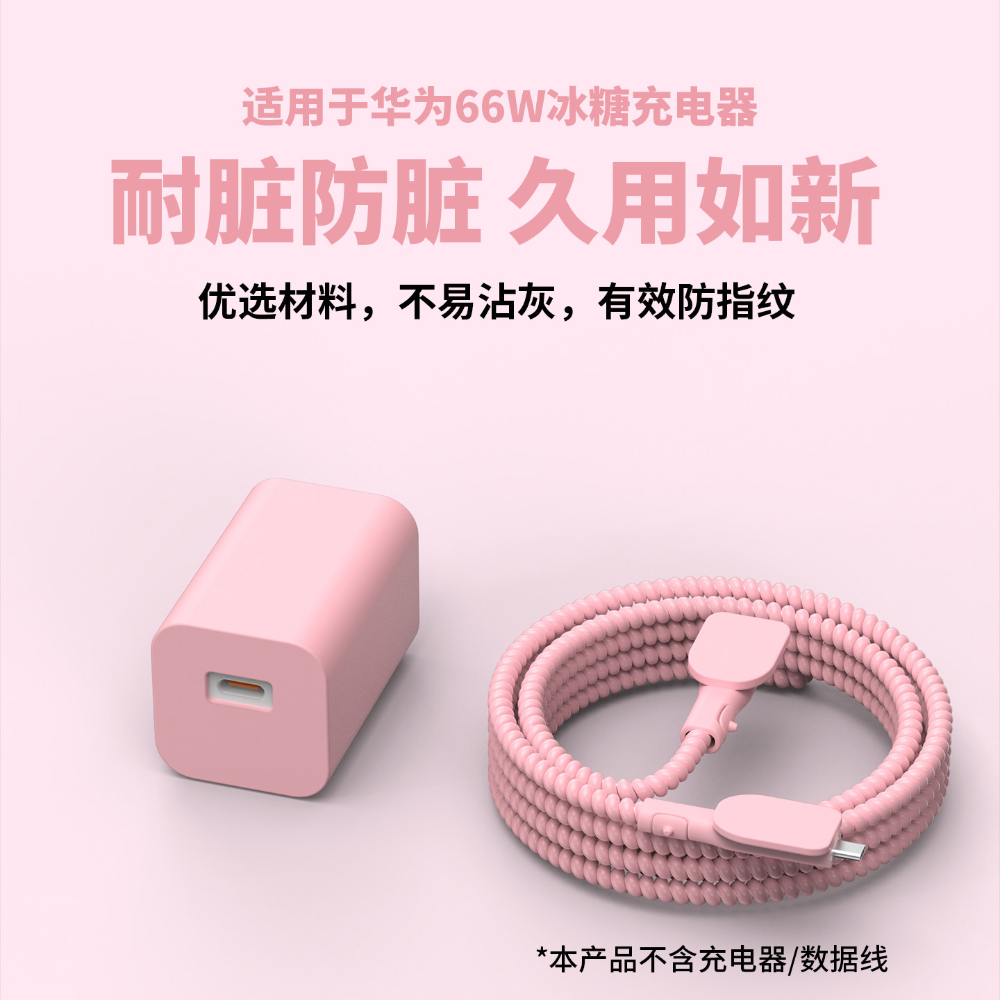 适用于华为MateXTs数据线充电器保护套冰糖66w华为MateX7快充头套华为Mate80耳机数据线保护套华为Mate70Air,3C数码配件,充电器保护套,淘宝优惠券,粉丝福利购,淘宝优惠卷