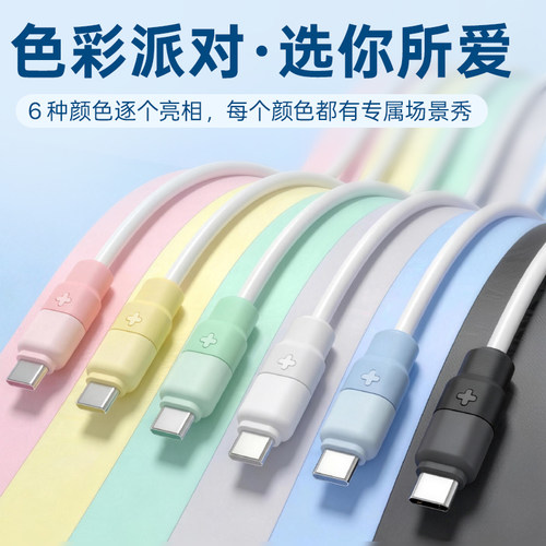 适用于通用数据线保护套防断裂