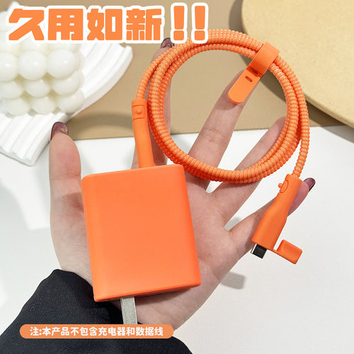 适用于vivo100/120w充电器保护套