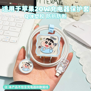 适用于苹果20w充电器保护套防动物啃咬Hello小新卡通款耐磨防摔Apple Watch Ultra 3 2水晶透明数据线保护套