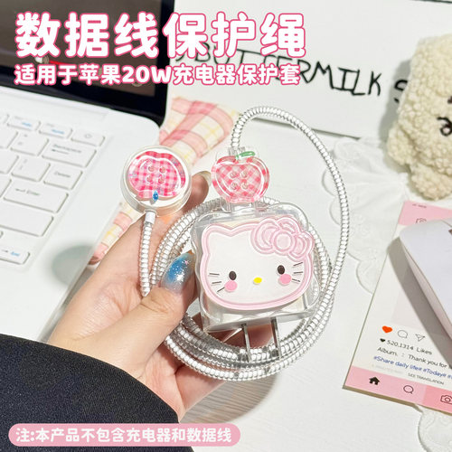 适用于苹果20W充电器保护套手表