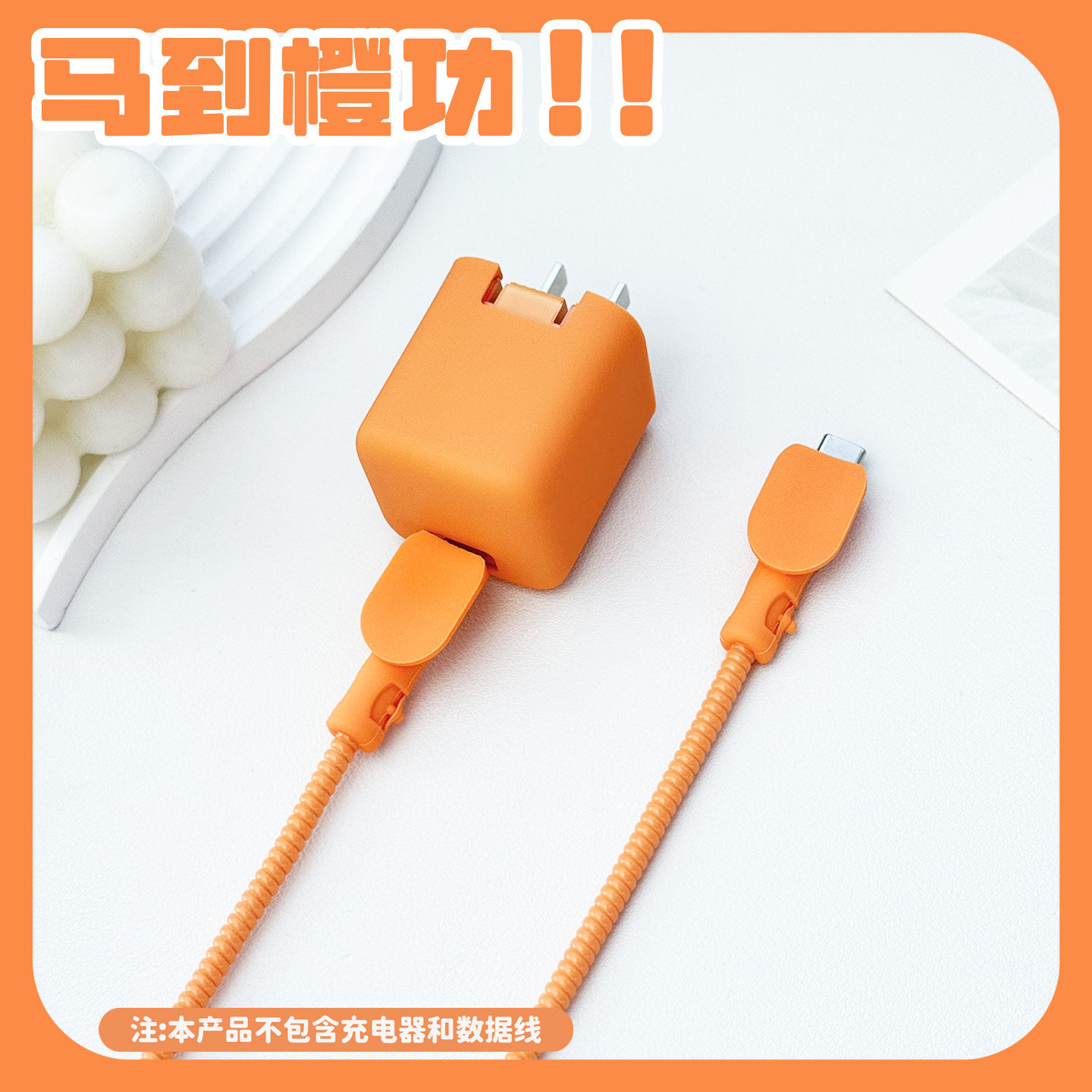 适用于图拉斯小冰块Pro45w充电器数据线保护套苹果17promax耳机绕线器缠绕线iPhone17Pro快充头套苹果17防摔,3C数码配件,耳机绕线器,淘宝优惠券,粉丝福利购,淘宝优惠卷