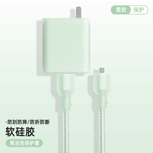 适用于vivo80W充电器保护套防滑