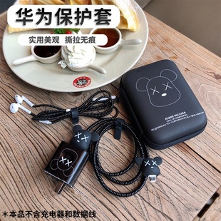 适用于华为数据线保护套mate30pro推荐kaws暴力熊手机充电器卡通贴纸耳机缠绕线荣耀p20magic畅享Play4防折断