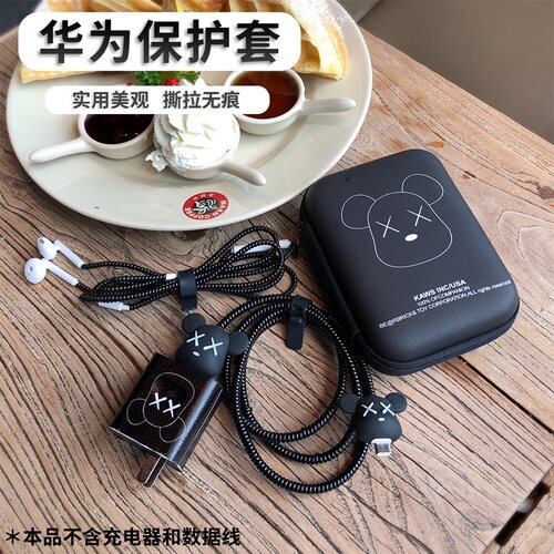 推荐kaws暴力熊畅享数据线保护套