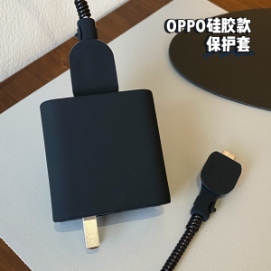 适用OPPO100W充电器保护套realme真我GT2大师探索版手机真我GT5 Pro充电线保护套一加12手机硅胶数据线保护套