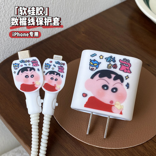 苹果20W充电器保护套防折断卡通