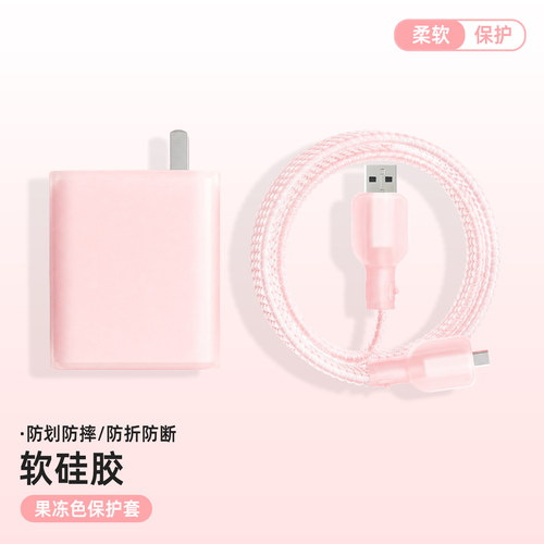 适用于小米100W充电器线保护套