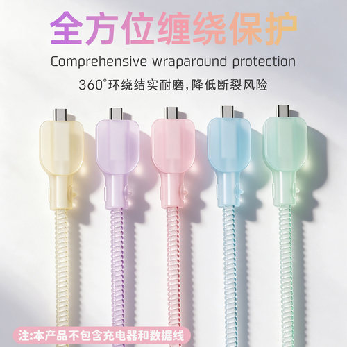 适用于通用数据线接口保护套纯色
