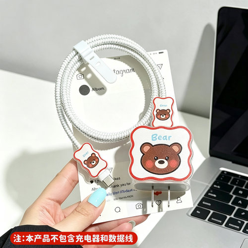 适用于苹果20w卡通充电器保护套