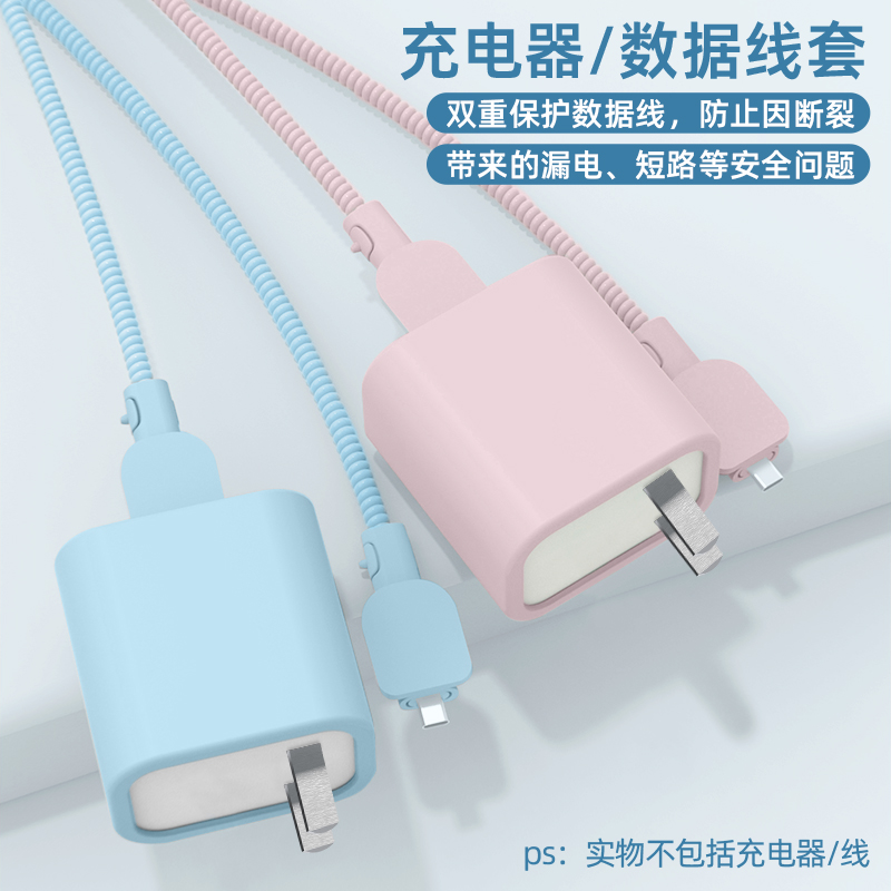 适用于华为100w冰糖充电器保护套