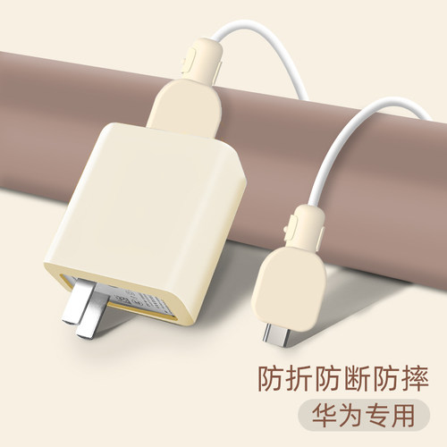 华为40W充电器硅胶套防折断