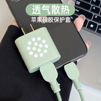 iPhone14promax充电器硅胶保护套