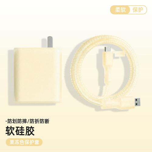 适用于小米67W/90W/100W充电器套