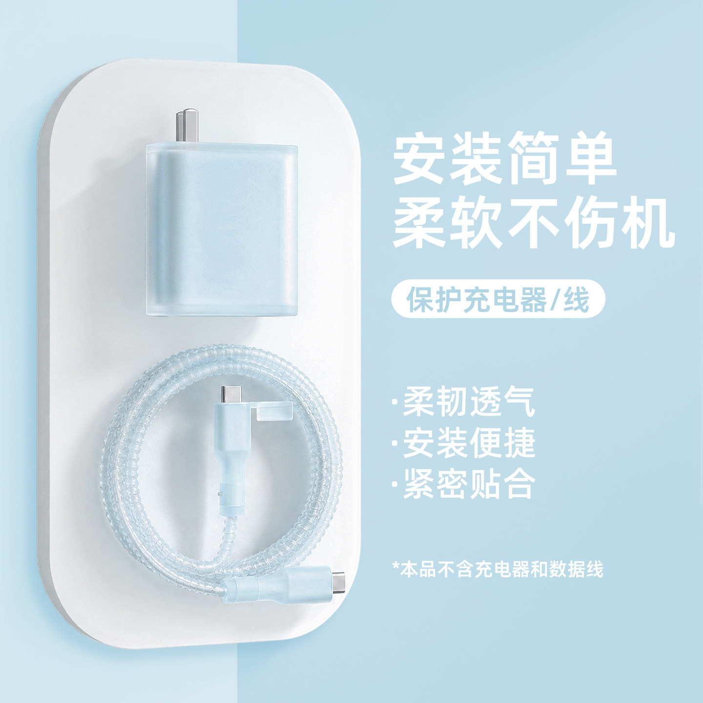 新款vivo100w/120w充电器保护套防磨损适用于vivo XFold6数据线保护套防折断iQOO 15T充电线缠绕绳防断裂