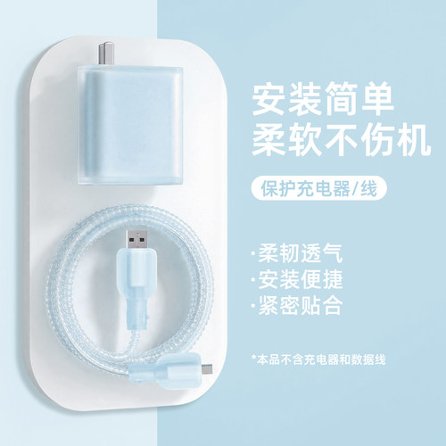 适用于小米100W充电器保护套耐脏