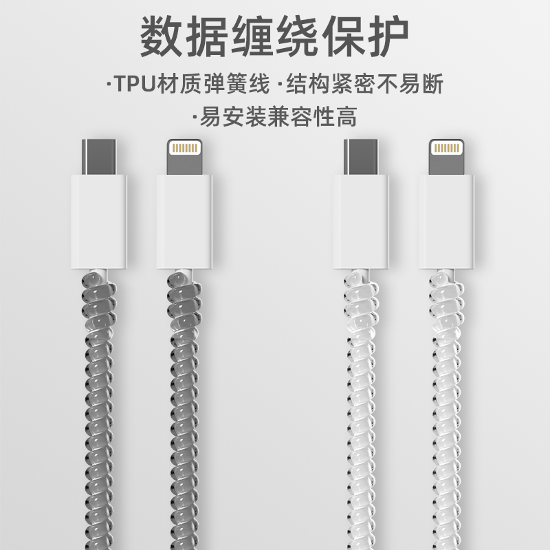 适用于苹果安卓通用彩色缠绕线