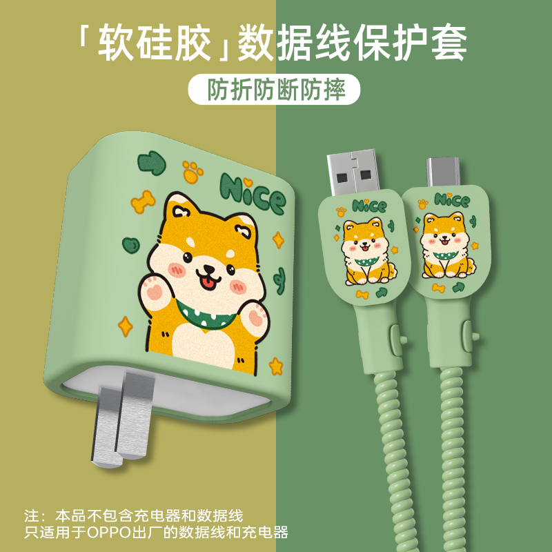 适用于OPPO100W充电器充电线保护套OPPOFindx8s/FindN5印花卡通款手机壳A5Pro真我GT6通用充电线缠绕绳一加13