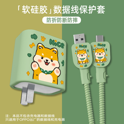 OPPO100W充电器保护套卡通印花壳