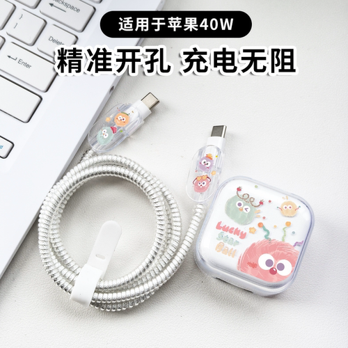 适用苹果40w透明印花充电保护套