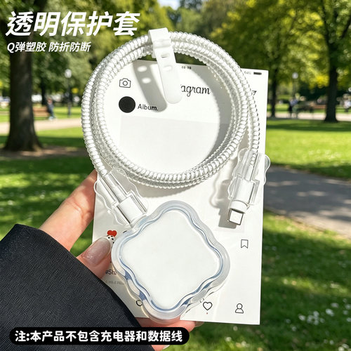适用苹果40W充电器保护套防划