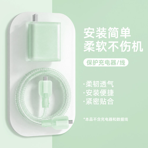 适用于vivoXFold6快充充电头软壳