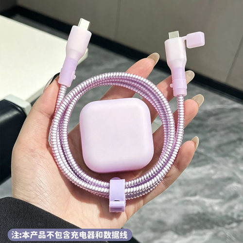 适用于苹果充电器保护套软壳40W