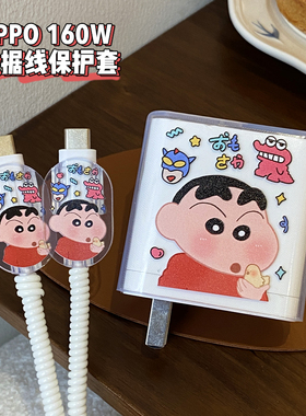适用于真我Realme GT Neo3 150W版手机充电器保护套壳一加OnePlus AcePro160W一加ACE透明数据线保护套卡通壳