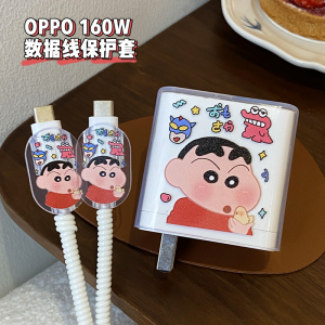 适用于真我Realme GT Neo3 150W版手机充电器保护套壳一加OnePlus AcePro160W一加ACE透明数据线保护套卡通壳