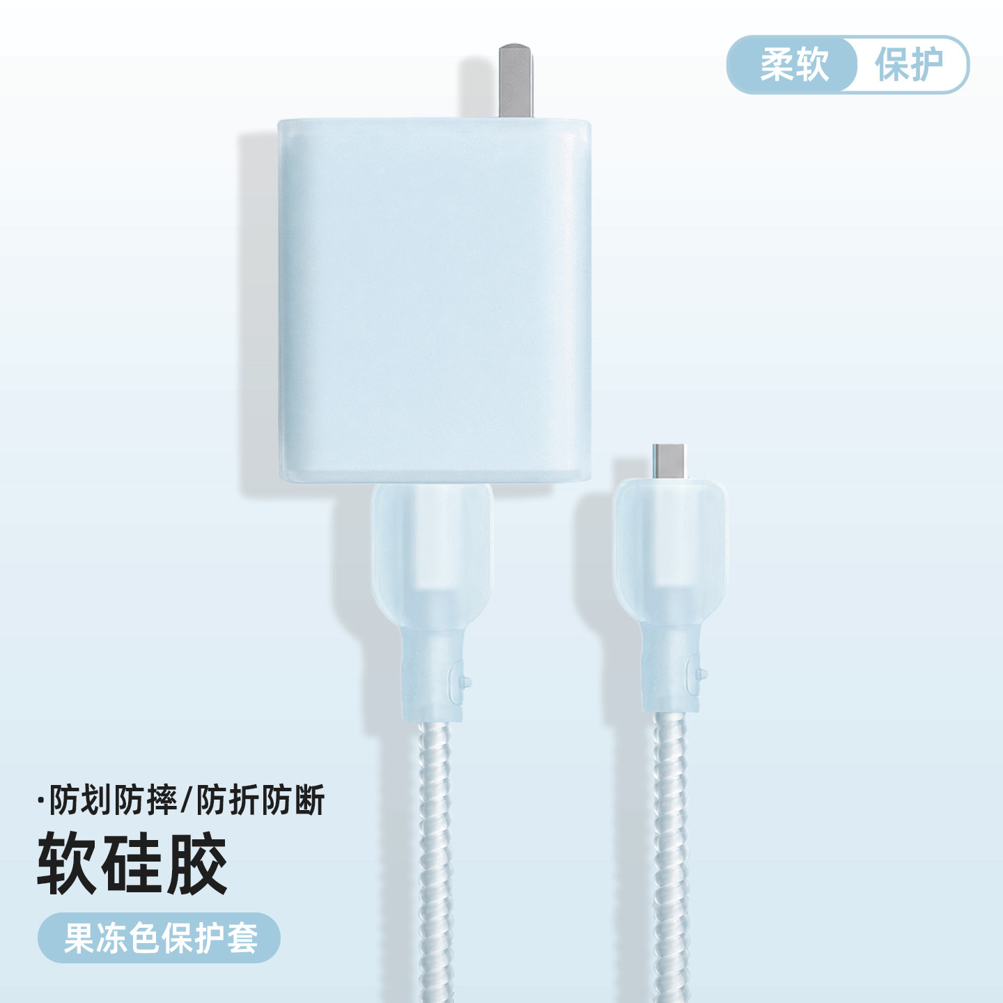 适用于华为66/88W数据线保护套图片