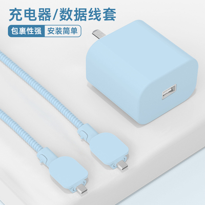 适用于华为100w冰糖充电器保护套