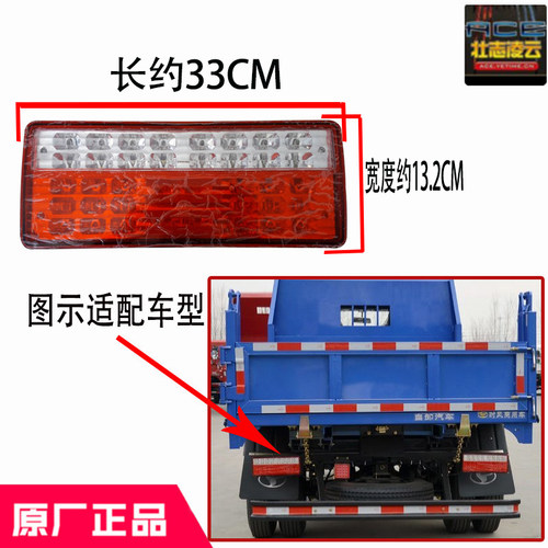 时风风顺风驰后尾灯转向原厂配件