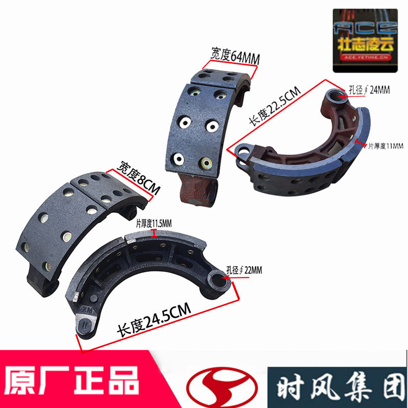 时风风菱D版风云C版刹车蹄铁原厂
