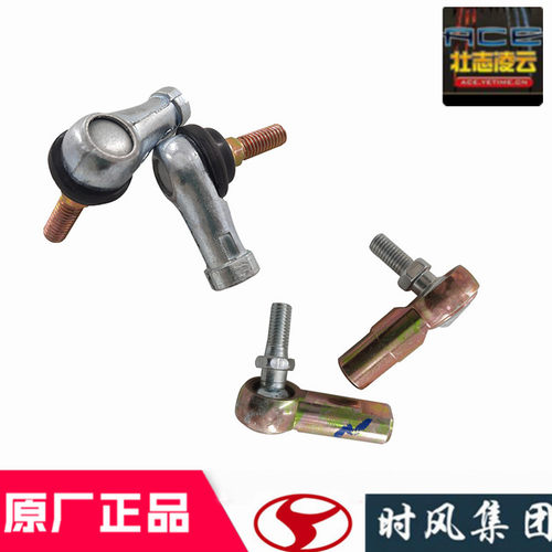 时风自卸车挂挡线球头原厂配件
