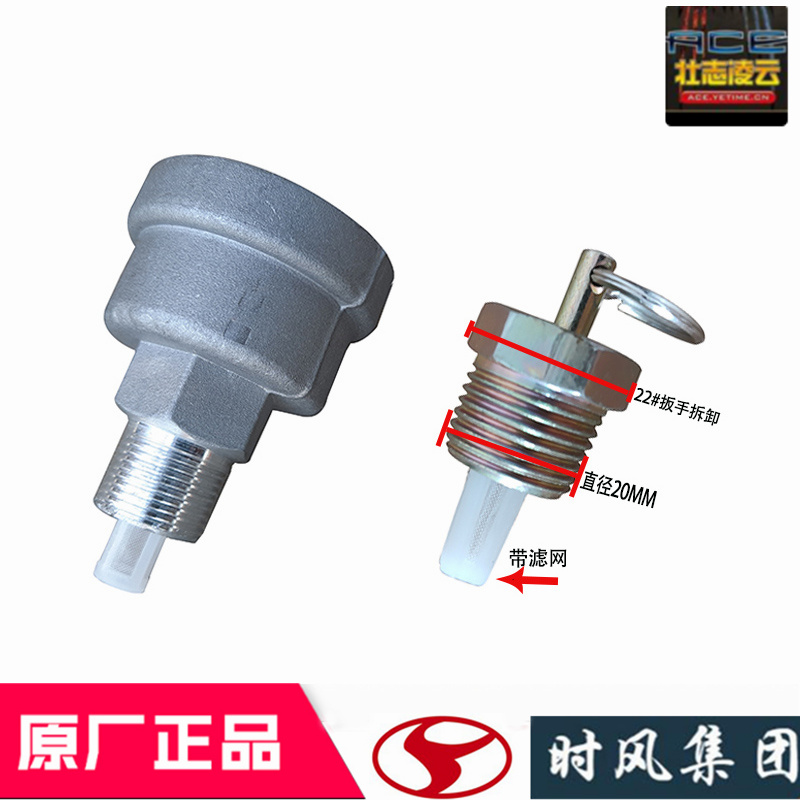 时风风顺风驰放水阀开关农用车