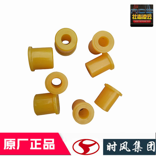时风风菱d版弓子板衬套减震原厂