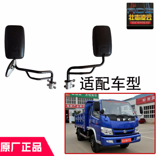 时风风顺1倒车镜支架总成原厂件