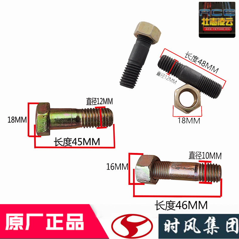时风风顺1风驰1800半轴螺丝螺栓风菱D版风云C版通用型原厂配件,农机/农具/农膜,农机配件,淘宝优惠券,粉丝福利购,淘宝优惠卷
