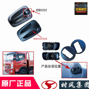 飾門鎖2000原廠 時風(fēng)風(fēng)馳1800全部配件內(nèi)拉手開門外扣手黑色圓蓋裝