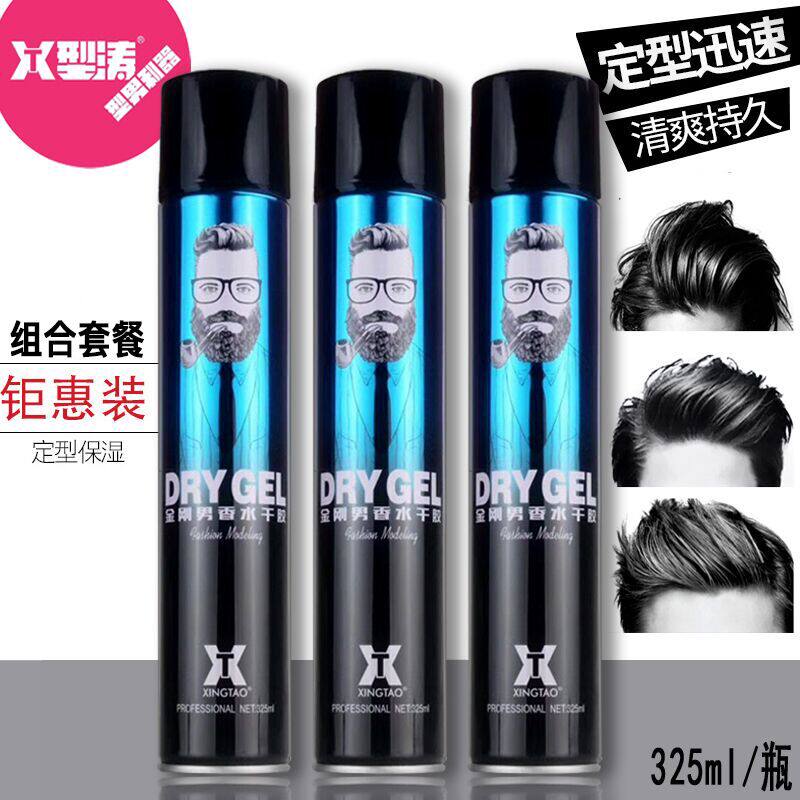 型涛金刚男香水干胶男女持久留香特硬蓬松喷发胶定型喷雾卷发直发,美发护发/假发,发胶/发泥/发蜡,淘宝优惠券,粉丝福利购,淘宝优惠卷