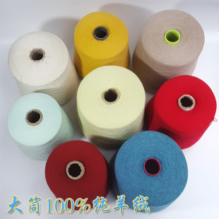 加工出口羊绒衫 标价是一两 原筒外贸大厂100%纯羊绒线尾货 正品