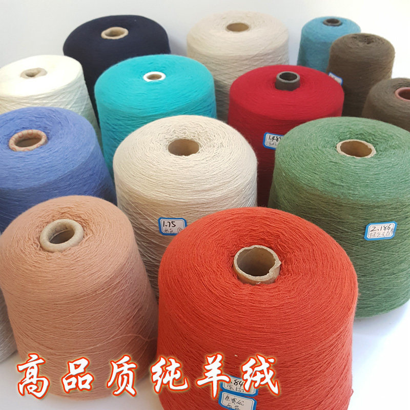 羊绒线中细毛线羊绒手织机织