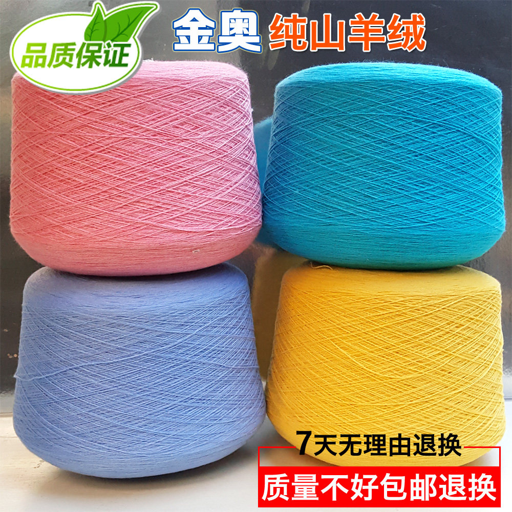 羊绒线正品,羊绒线(第15页)_大山谷图库
