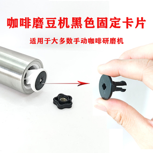 磨豆机配件咖啡陶瓷机芯氧化铝陶瓷机芯配件黑色固定磨芯卡片加厚