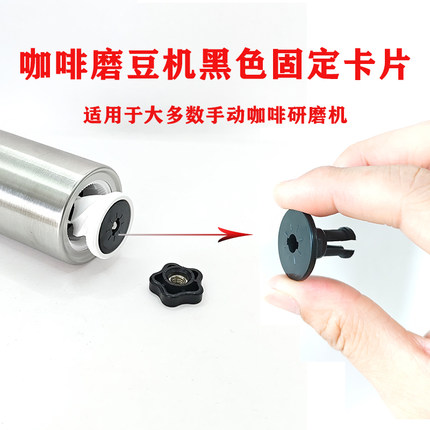 磨豆机配件咖啡陶瓷机芯塑料卡扣咖啡研磨器固定磨芯卡扣零件加厚