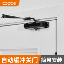 卡贝隐形隐藏式家用自动闭门器缓冲关门木厕所闭合回弹簧推拉阻尼
