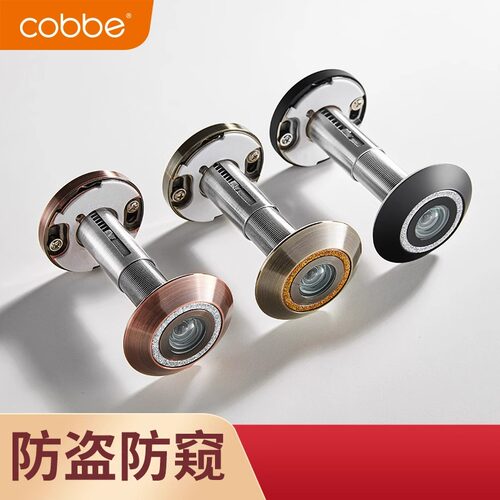 卡贝防盗门猫眼监控防盗家用普通堵孔高清广角防撬老式通用门镜
